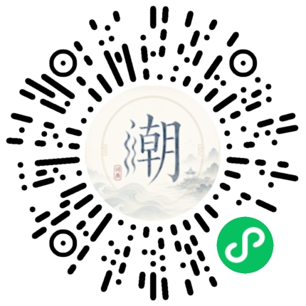 微信掃碼開啟潮州母語小程式