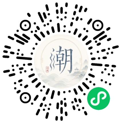 微信掃碼開啟潮州母語小程式