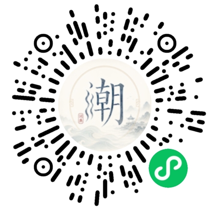 微信掃碼開啟潮州母語小程式