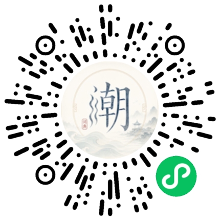 微信掃碼開啟潮州母語小程式