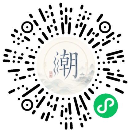 微信掃碼開啟潮州母語小程式