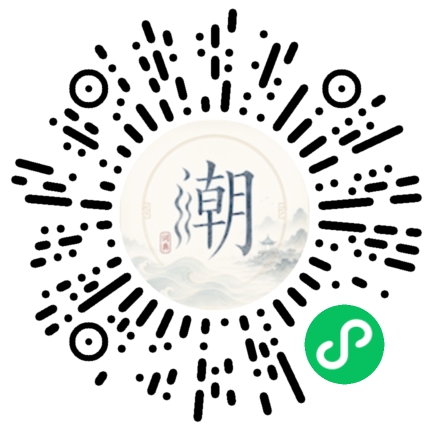 微信掃碼開啟潮州母語小程式