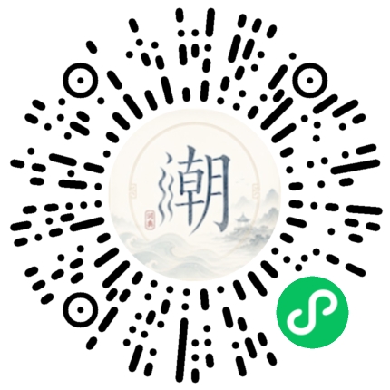 微信掃碼開啟潮州母語小程式