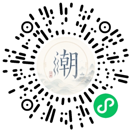 微信掃碼開啟潮州母語小程式