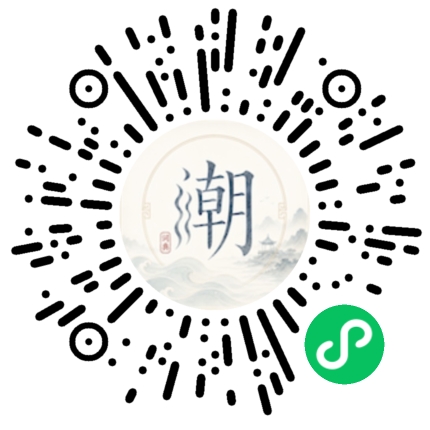 微信扫码打开潮州母语小程序