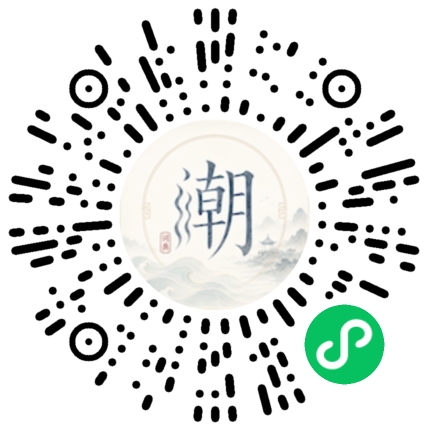 微信掃碼開啟潮州母語小程式