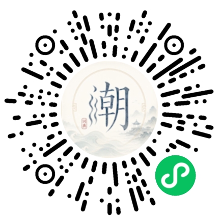 微信掃碼開啟潮州母語小程式
