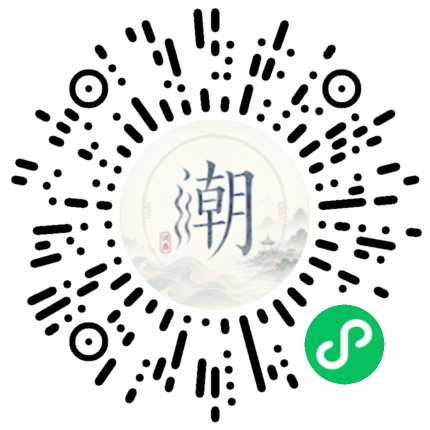 微信掃碼開啟潮州母語小程式