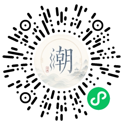 微信掃碼開啟潮州母語小程式