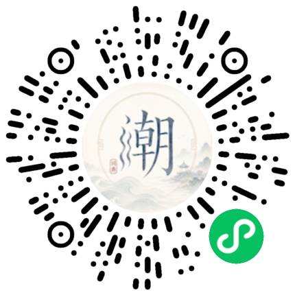 微信掃碼開啟潮州母語小程式