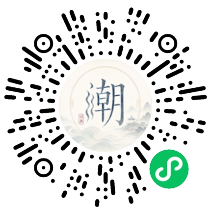 微信掃碼開啟潮州母語小程式