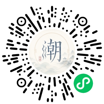 微信掃碼開啟潮州母語小程式