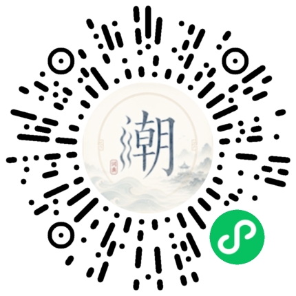 微信掃碼開啟潮州母語小程式
