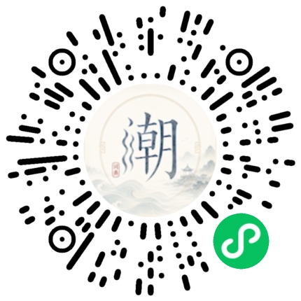 微信掃碼開啟潮州母語小程式