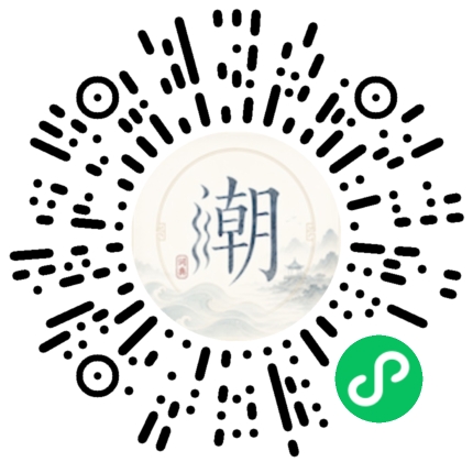 微信掃碼開啟潮州母語小程式