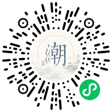 微信掃碼開啟潮州母語小程式
