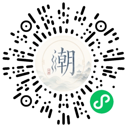 微信掃碼開啟潮州母語小程式