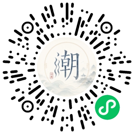 微信掃碼開啟潮州母語小程式