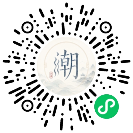 微信掃碼開啟潮州母語小程式