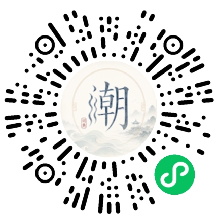 微信掃碼開啟潮州母語小程式
