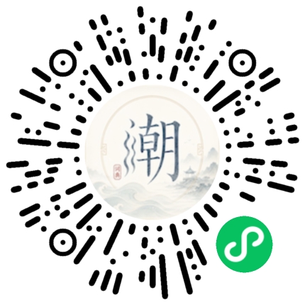 微信掃碼開啟潮州母語小程式