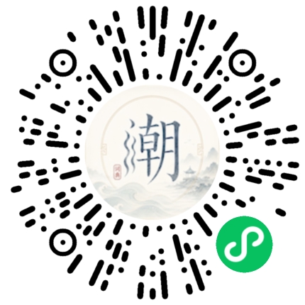 微信掃碼開啟潮州母語小程式