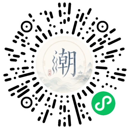 微信掃碼開啟潮州母語小程式