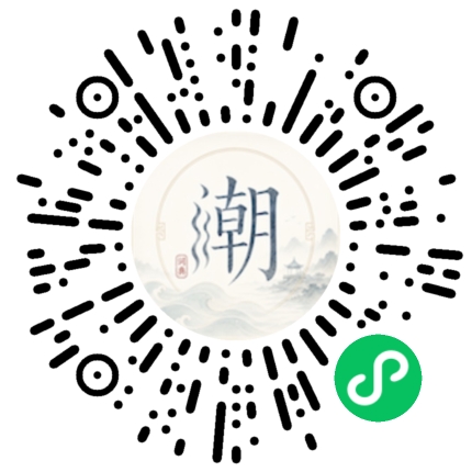 微信掃碼開啟潮州母語小程式
