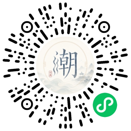 微信掃碼開啟潮州母語小程式