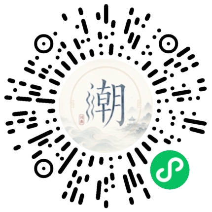 微信掃碼開啟潮州母語小程式