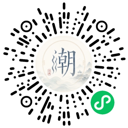微信掃碼開啟潮州母語小程式
