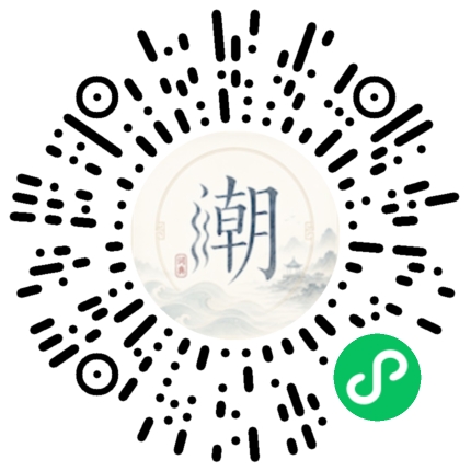 微信掃碼開啟潮州母語小程式