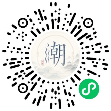 微信掃碼開啟潮州母語小程式