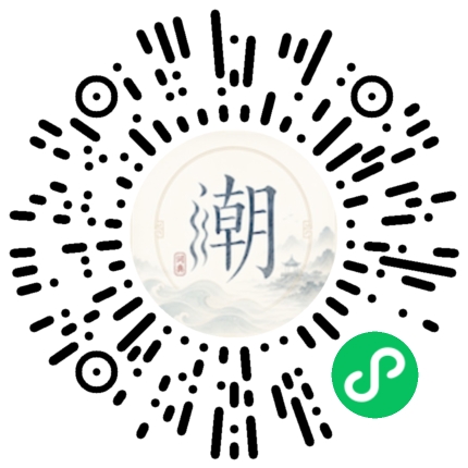 微信掃碼開啟潮州母語小程式