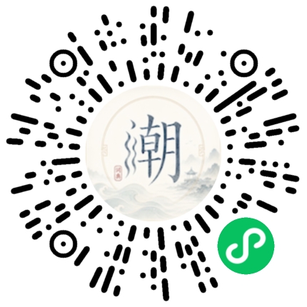 微信掃碼開啟潮州母語小程式