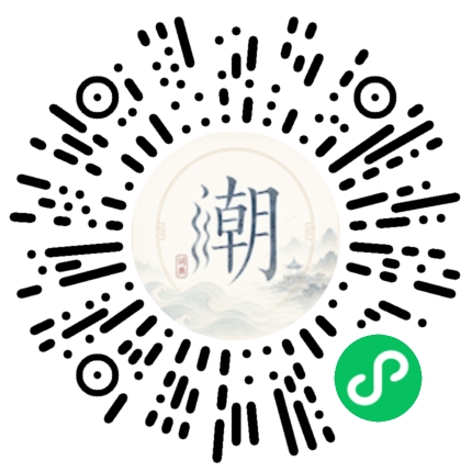 微信掃碼開啟潮州母語小程式