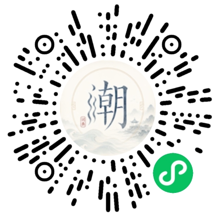 微信掃碼開啟潮州母語小程式