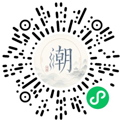 微信掃碼開啟潮州母語小程式
