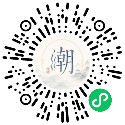 微信掃碼開啟潮州母語小程式