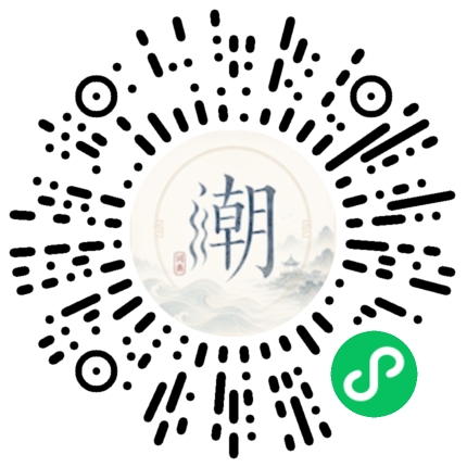 微信掃碼開啟潮州母語小程式