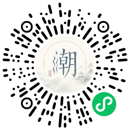 微信掃碼開啟潮州母語小程式