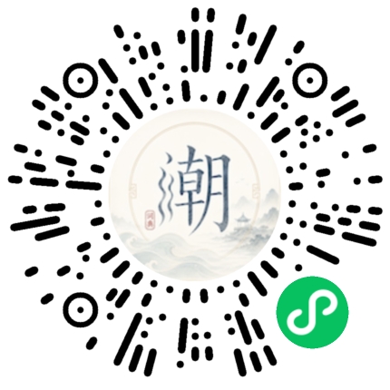 微信掃碼開啟潮州母語小程式