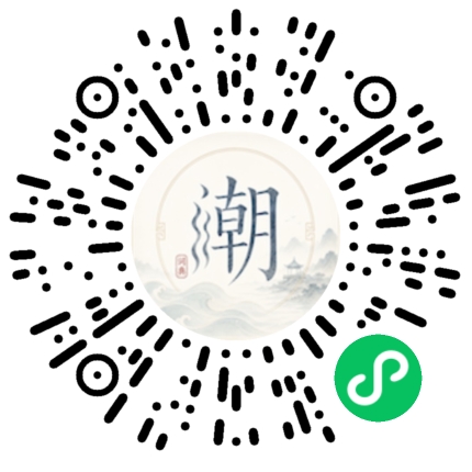 微信扫码打开潮州母语小程序