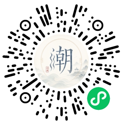 微信掃碼開啟潮州母語小程式