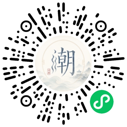 微信掃碼開啟潮州母語小程式