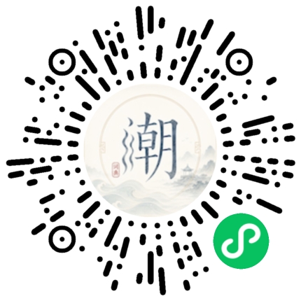 微信掃碼開啟潮州母語小程式