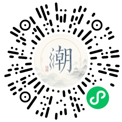微信掃碼開啟潮州母語小程式