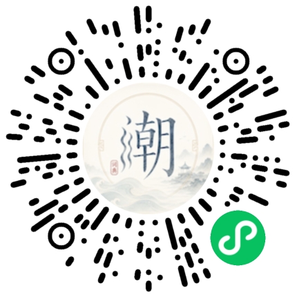 微信掃碼開啟潮州母語小程式