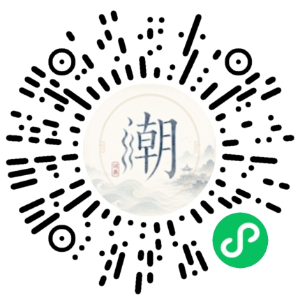 微信掃碼開啟潮州母語小程式