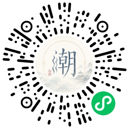 微信掃碼開啟潮州母語小程式